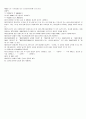 소년법_ 2007년 개정판 16페이지