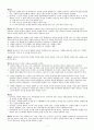 아동권리 국제협약 (전문하고 1조~54조) 7페이지
