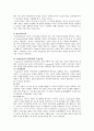 인간발달 이론에 대한 잘 작성된 제포트 자료입니다. 4페이지