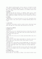 인간발달 이론에 대한 잘 작성된 제포트 자료입니다. 8페이지