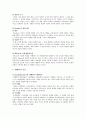 인간발달 이론에 대한 잘 작성된 제포트 자료입니다. 10페이지