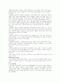 인간발달 이론에 대한 잘 작성된 제포트 자료입니다. 12페이지