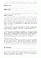 지역사회복지론 정의 과제 8페이지