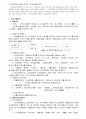 지역사회복지론 정의 과제 9페이지