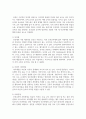 보육교사에게 요구되는 인성 및 자질에 대해 기술하고, 이와 관련하여 본인이 생각하는 바람직한 보육교사상에 대해 논하시오
 3페이지