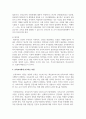 보육교사에게 요구되는 인성 및 자질에 대해 기술하고, 이와 관련하여 본인이 생각하는 바람직한 보육교사상에 대해 논하시오
 4페이지