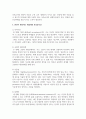 보육교사에게 요구되는 인성 및 자질에 대해 기술하고, 이와 관련하여 본인이 생각하는 바람직한 보육교사상에 대해 논하시오
 5페이지