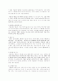 아동을 위한 부모의 안전교육에는 어떠한 것들이 포함되어야 하는지 쓰시오 3페이지