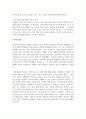 아동을 위한 부모의 안전교육에는 어떠한 것들이 포함되어야 하는지 쓰시오 4페이지