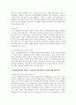 청소년의 범죄행위에 대하여 처벌보다는 교화가 우선이기 때문에 현행법의 촉법소년에 대한 처벌을 더 강화하지 말아야한다는 입장에 대하여 찬성과 반대 의견을 표하고 그 근거를 제시하시오	
 3페이지