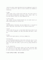 영유아 교수방법의 원리적용을 모두 논하고 본인이 선호하는 교수방법을 택하여 선호하는 이유를 서술하시오
 3페이지