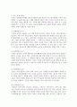 영유아 교수방법의 원리적용을 모두 논하고 본인이 선호하는 교수방법을 택하여 선호하는 이유를 서술하시오
 4페이지