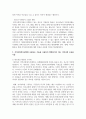 지역사회의 지역사회복지사업을 조사한 후 지역주민을 위해 어떠한 방식으로 변화되어 왔는지 분석해 보시고 더 나은 지역사회를 위해 어떤 기술을 사용하여 변화시키는 것이 좋은지 작성하시오
 4페이지