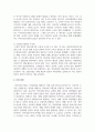 지역사회의 지역사회복지사업을 조사한 후 지역주민을 위해 어떠한 방식으로 변화되어 왔는지 분석해 보시고 더 나은 지역사회를 위해 어떤 기술을 사용하여 변화시키는 것이 좋은지 작성하시오
 5페이지
