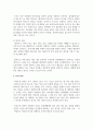의사소통 영역 지도 원리에 대해 설명 하고 자신의 생각을 쓰시오 4페이지