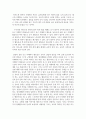 의사소통 영역 지도 원리에 대해 설명 하고 자신의 생각을 쓰시오 5페이지