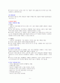 놀이치료 과정에 대한 내용입니다. 6페이지