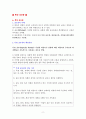 불안장애의 하위유형인 특정공포증,광장공포증의 차이 비교 내용입니다. 2페이지