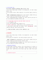 불안장애의 하위유형인 특정공포증,광장공포증의 차이 비교 내용입니다. 5페이지