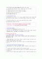 불안장애의 하위유형인 특정공포증,광장공포증의 차이 비교 내용입니다. 6페이지