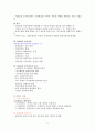 놀이치료의 이론적 접근에 대한 내용입니다. 3페이지