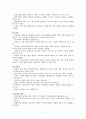 놀이치료의 이론적 접근에 대한 내용입니다. 6페이지
