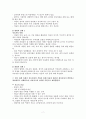 놀이치료의 이론적 접근에 대한 내용입니다. 7페이지