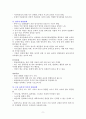 놀이치료의 이론적 접근에 대한 내용입니다. 9페이지