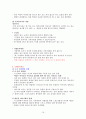 놀이치료의 이론적 접근에 대한 내용입니다. 14페이지