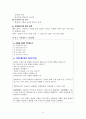 가족 세우기 치료 가족문제에 대한 통찰력과 해결 내용입니다. 6페이지