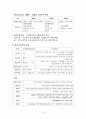 성격심리학 성격이란 무엇인가? 5페이지