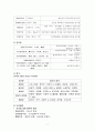 성격심리학 성격이란 무엇인가? 7페이지