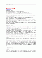 노인집단 상담실제 프로그램을 소개, 직접 활용할 수 있도록 기술하였습니다 2페이지
