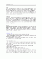 노인집단 상담실제 프로그램을 소개, 직접 활용할 수 있도록 기술하였습니다 4페이지