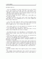 노인집단 상담실제 프로그램을 소개, 직접 활용할 수 있도록 기술하였습니다 6페이지
