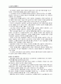 노인집단 상담실제 프로그램을 소개, 직접 활용할 수 있도록 기술하였습니다 7페이지