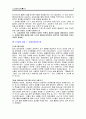 노인집단 상담실제 프로그램을 소개, 직접 활용할 수 있도록 기술하였습니다 8페이지