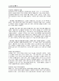 노인집단 상담실제 프로그램을 소개, 직접 활용할 수 있도록 기술하였습니다 9페이지