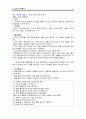 노인집단 상담실제 프로그램을 소개, 직접 활용할 수 있도록 기술하였습니다 11페이지