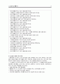 노인집단 상담실제 프로그램을 소개, 직접 활용할 수 있도록 기술하였습니다 13페이지