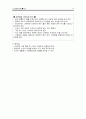 노인집단 상담실제 프로그램을 소개, 직접 활용할 수 있도록 기술하였습니다 14페이지