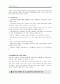 지역사회복지론에 대한 내용입니다. 15페이지
