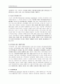 지역사회복지론에 대한 내용입니다. 22페이지