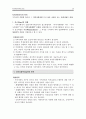 지역사회복지론에 대한 내용입니다. 26페이지