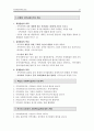 지역사회복지론에 대한 내용입니다. 27페이지