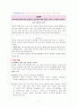 프로이트의 정신분석이론에 대한 내용입니다. 3페이지