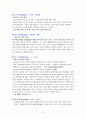 프로이트의 정신분석이론에 대한 내용입니다. 5페이지