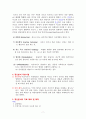 프로이트의 정신분석이론에 대한 내용입니다. 7페이지