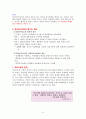 프로이트의 정신분석이론에 대한 내용입니다. 8페이지
