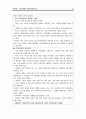 사티어의 경험적 가족차료 의사소통유형, 자아존중감 등 사티어의 경험적 가족치료의 개념 및 특징, 치료기술에 대해 자세히 기술하였습니다 10페이지